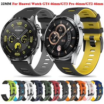 22mm WatchStrap за Huawei Watch GT 4/Pro/GT 3 SE/GT3 Pro 46mm Спортна силиконова лента HUAWEI GT Runner GT2 46mm Гривна за часовник