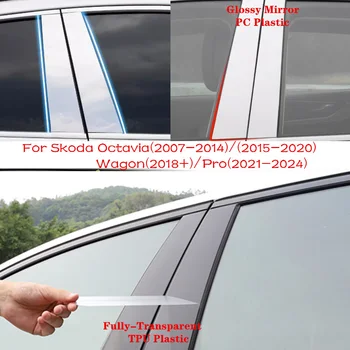 Car TPU/Glossy Mirror Pillar Post Cover Door Trim Window Molding Sticker For Skoda Octavia Sedan Wagon PRO 2007-2014 2015-2024