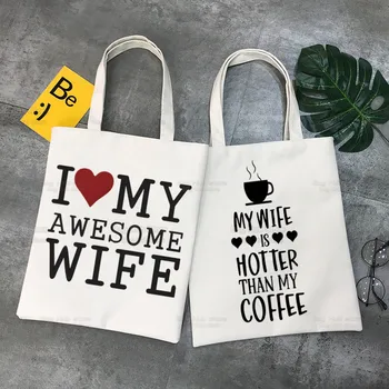 I Love My Hot Wife Shopping Bag Shopper Bags Tote Canvas Bag Harajuku Reusable Large Capacity Women Casual Shoulder Bag Handbag