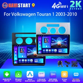 NAVISTART 2K 2000*1200 Автомобилно радио мултимедийна навигация за Volkswagen Touran 1 2003-2010 Android Carplay Andrios Auto GPS Multimedia