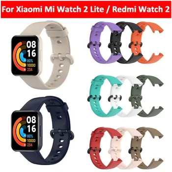 Soft Sport Smart Watch Силиконова каишка за подмяна на маншет за Xiaomi Mi Watch 2 Lite / Redmi Watch 2 Lite