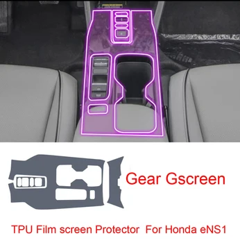TPU Протектор за филмов екран за Honda eNS1 2022-2023 Автомобилна екипировка Gscreen Аксесоари за филми против надраскване

