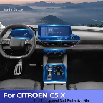 За CITROEN C5 X(2021-2022)Конзола за интериорен център на автомобила Прозрачен TPU защитен филм Аксесоари против надраскване Refit стикер