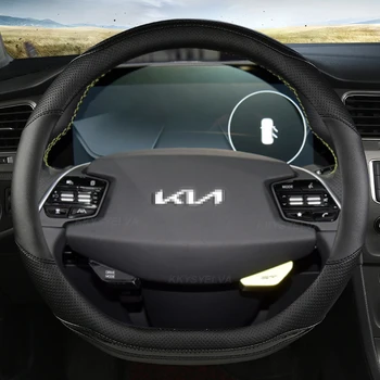 Капак на волана на автомобил 38см кожа за KIA K5 KX5 K2 K3 GT Марка Rio Cerato Sportage Stinger EV6 EV6 GT EV6 GT-line 2021 2022