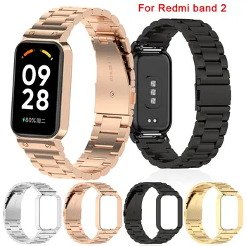 Неръждаема метална каишка + защитен калъф за Redmi Band 2 Смарт часовник гривна за Xiaomi Redmi band2 Shell капак броня