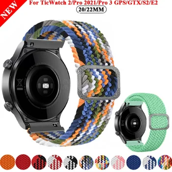  Плетени презрамки SOLO LOOP за 3 GPS 20 22mm ленти за смарт часовници Ticwatch Pro 2020 / GTX / E2 / S2 заместваща спортна гривна